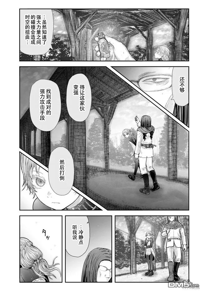 异世界叔叔第39话 试看版在线观看 - 第7张