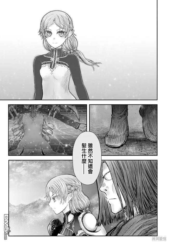 异世界叔叔第40话 试看版在线观看 - 第19张