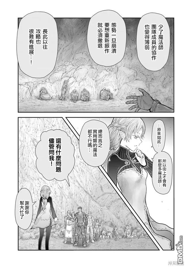 异世界叔叔第40话 试看版在线观看 - 第17张