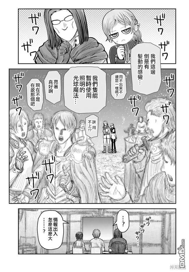 异世界叔叔第40话 试看版在线观看 - 第15张