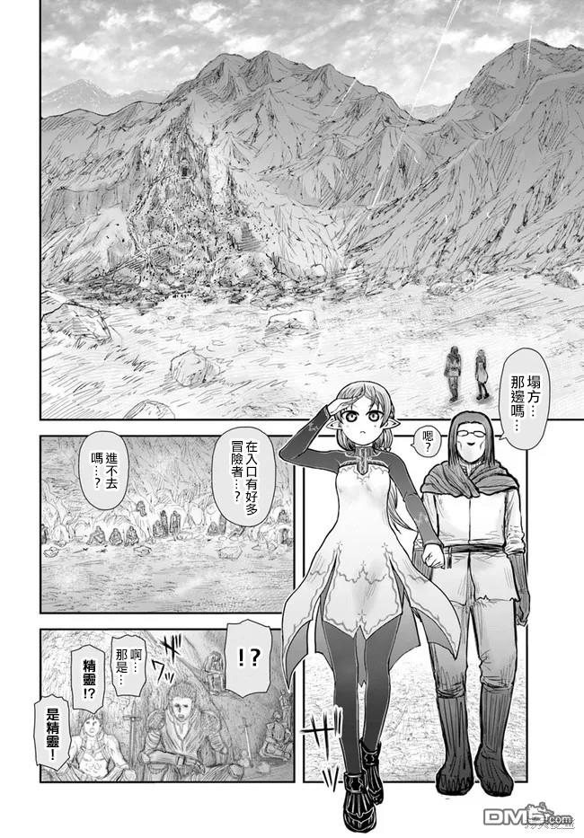 异世界叔叔第40话 试看版在线观看 - 第12张
