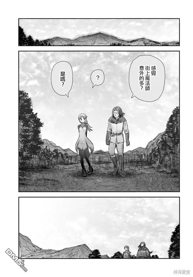 异世界叔叔第40话 试看版在线观看 - 第11张