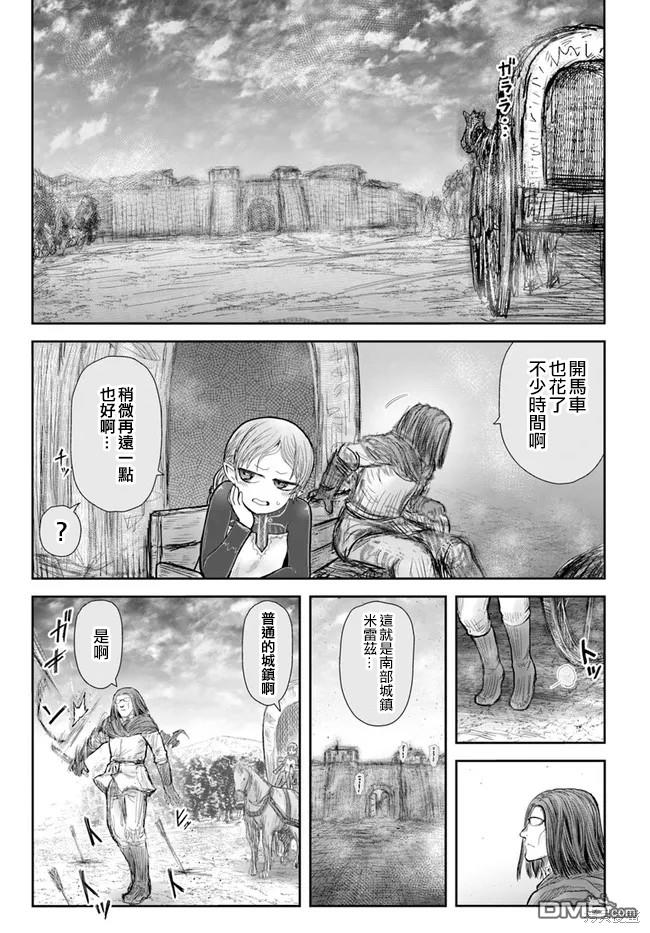 异世界叔叔第40话 试看版在线观看 - 第5张