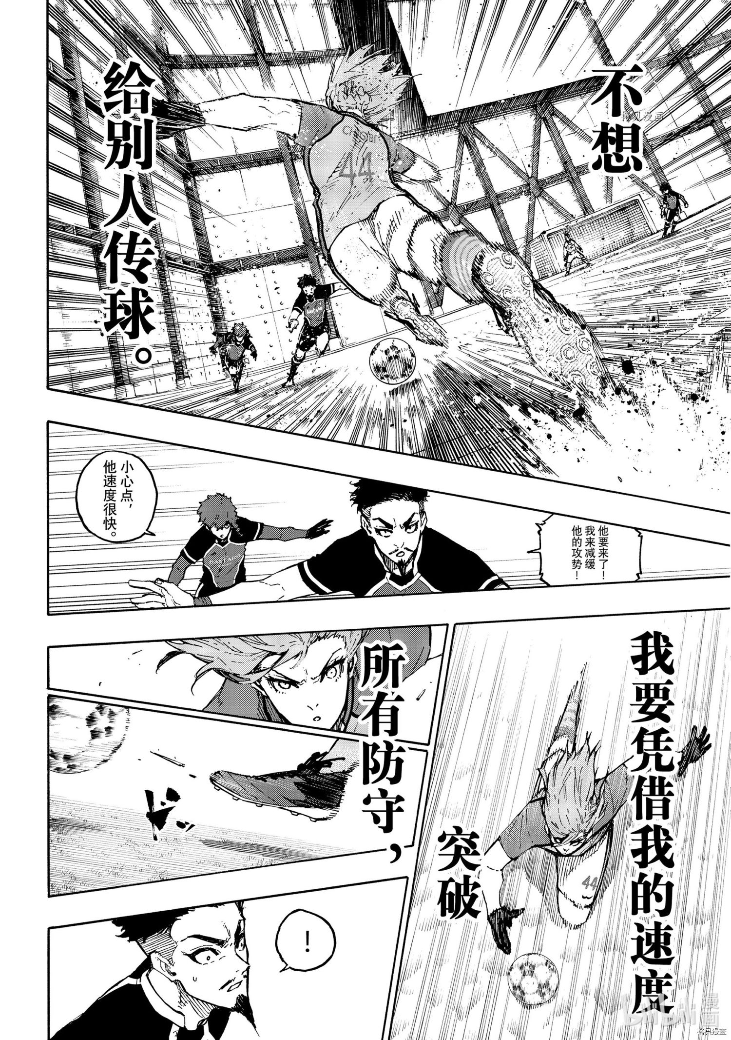 BLUE LOCK第175话在线观看 - 第16张