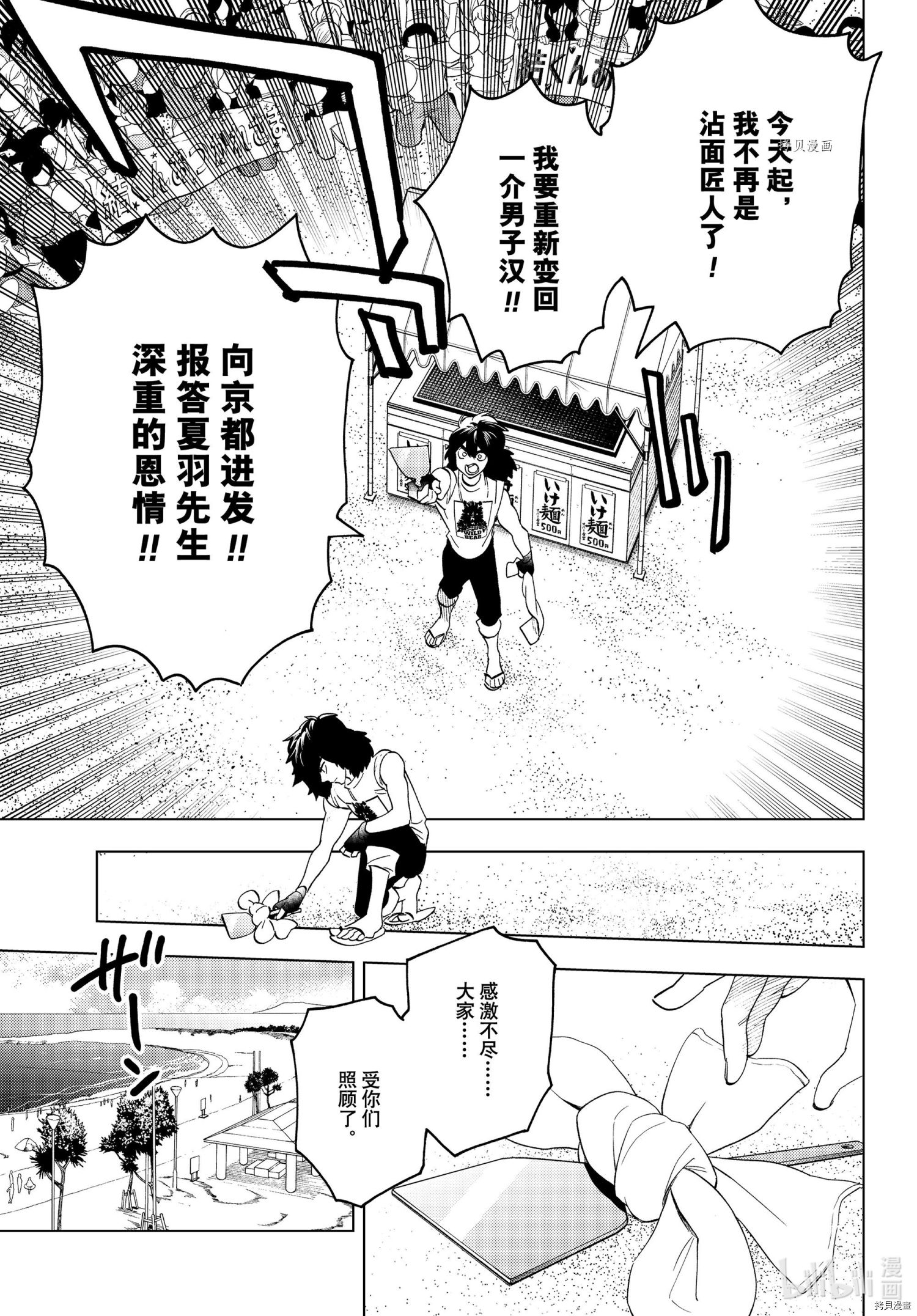 怪物事变第67话在线观看 - 第26张