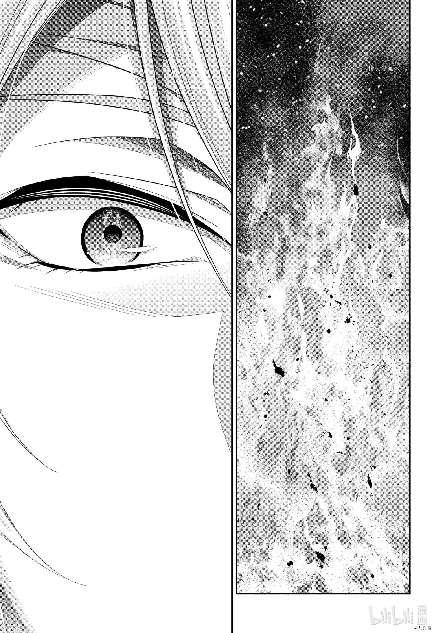 忧国的莫里亚蒂第71话在线观看 - 第25张