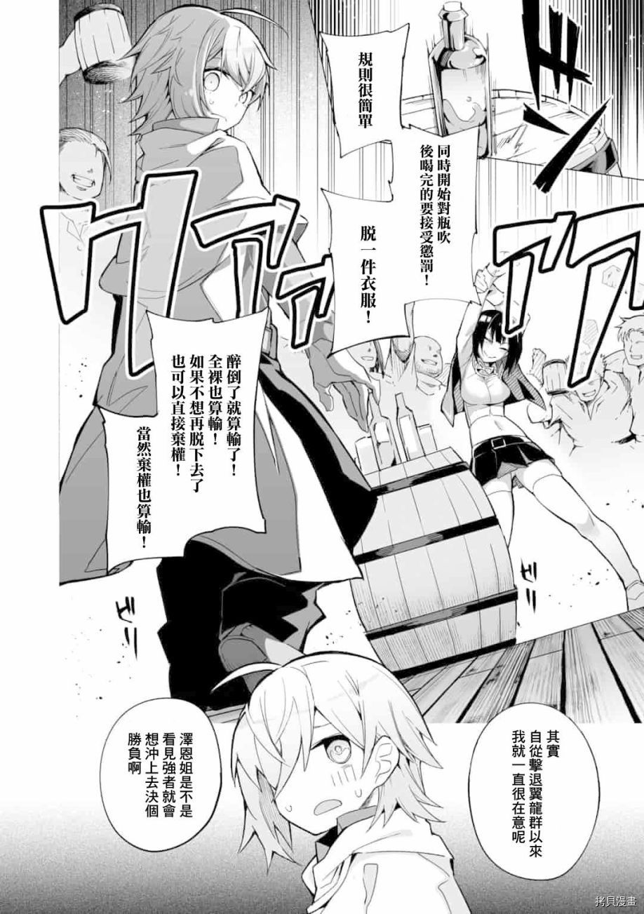 获得了最强力量的我但相对的变成了女孩子第06话在线观看 - 第4张