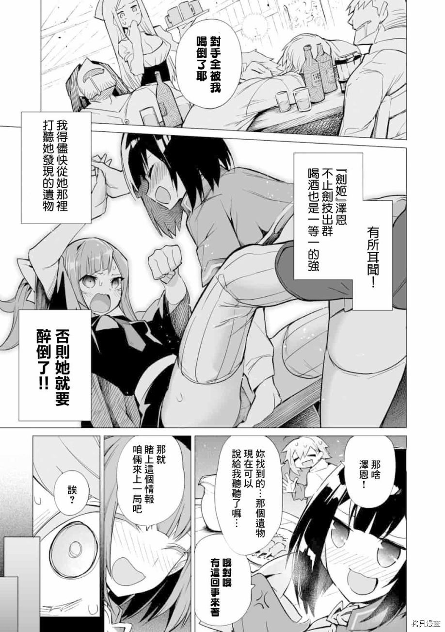 获得了最强力量的我但相对的变成了女孩子第06话在线观看 - 第3张