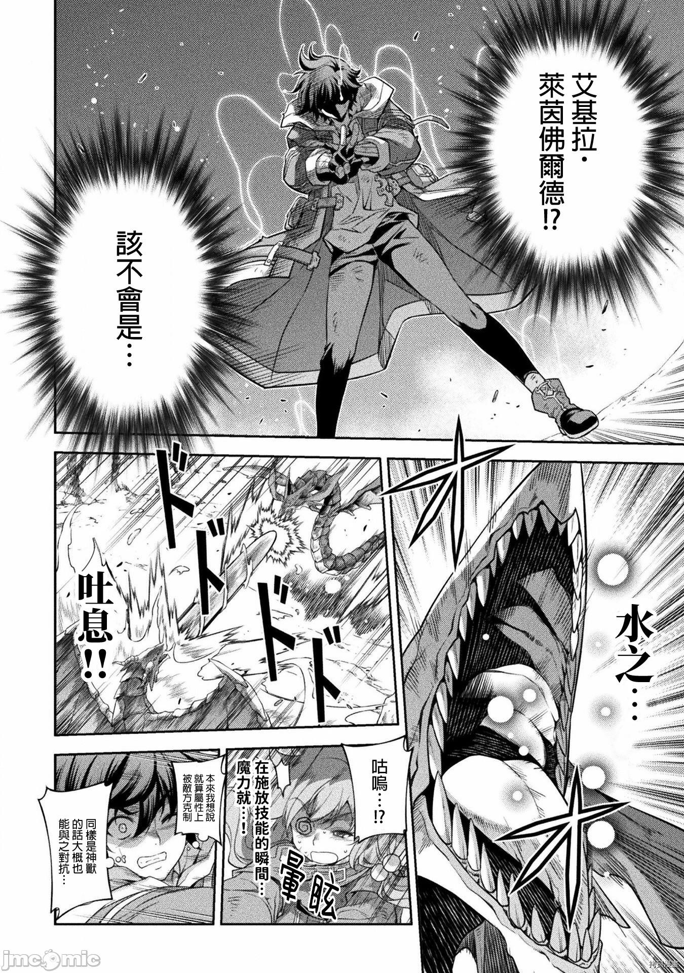 DRAWING 最强漫画家利用绘画技能在异世界开无双！第19话在线观看 - 第12张