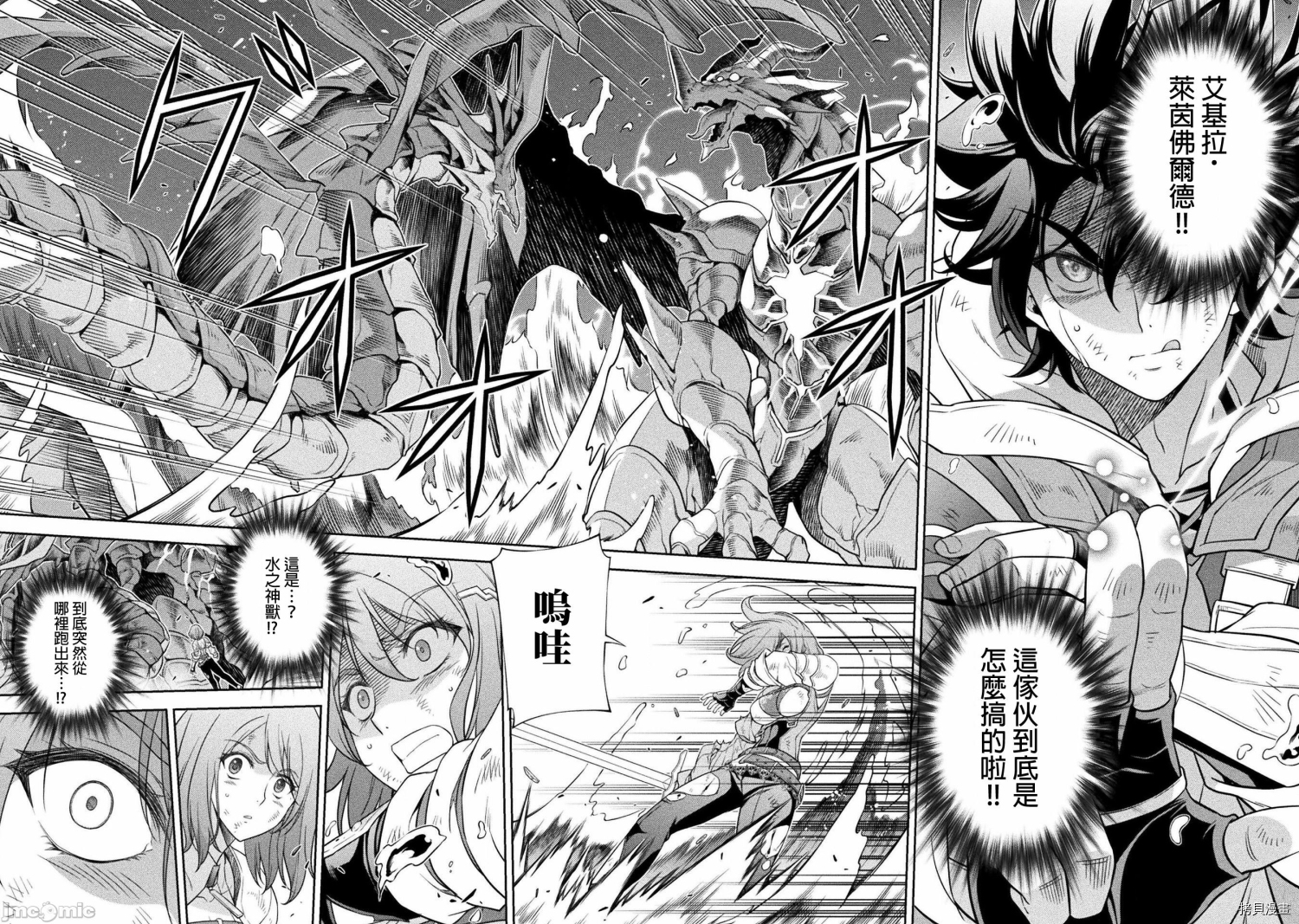DRAWING 最强漫画家利用绘画技能在异世界开无双！第19话在线观看 - 第11张