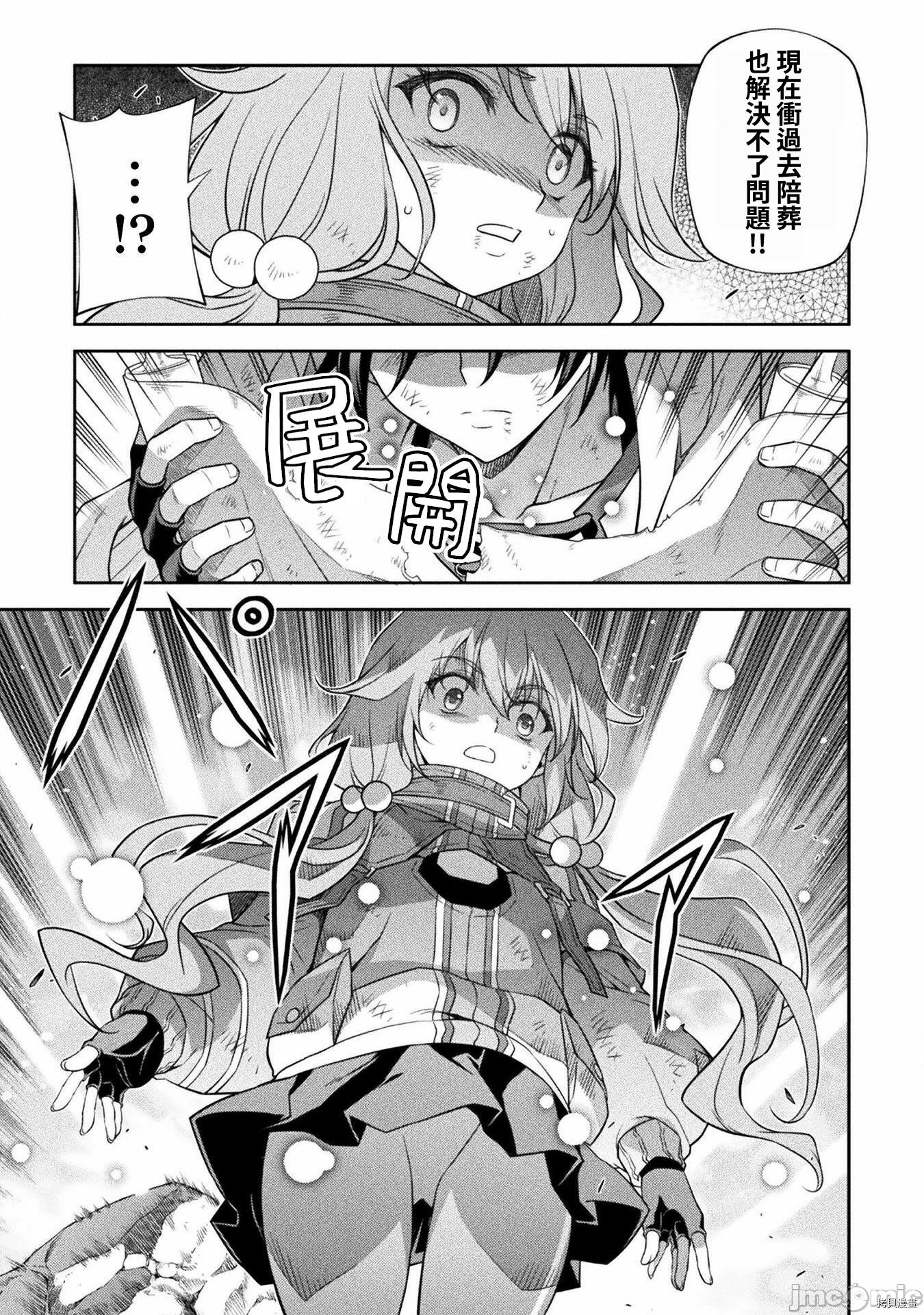DRAWING 最强漫画家利用绘画技能在异世界开无双！第19话在线观看 - 第4张