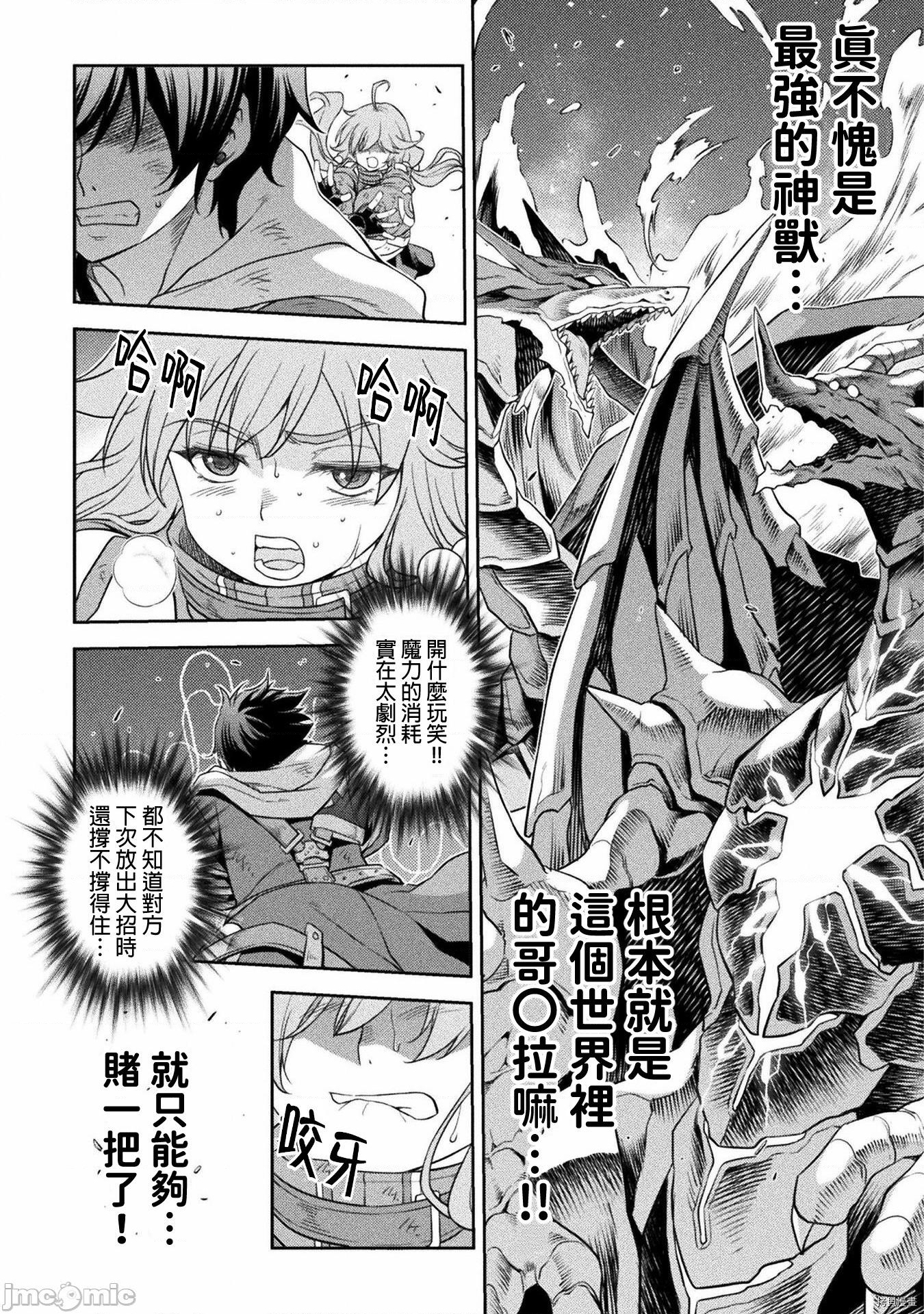 DRAWING 最强漫画家利用绘画技能在异世界开无双！第19话在线观看 - 第13张