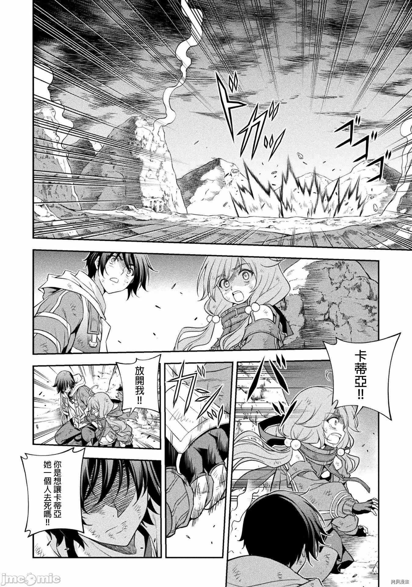 DRAWING 最强漫画家利用绘画技能在异世界开无双！第19话在线观看 - 第3张