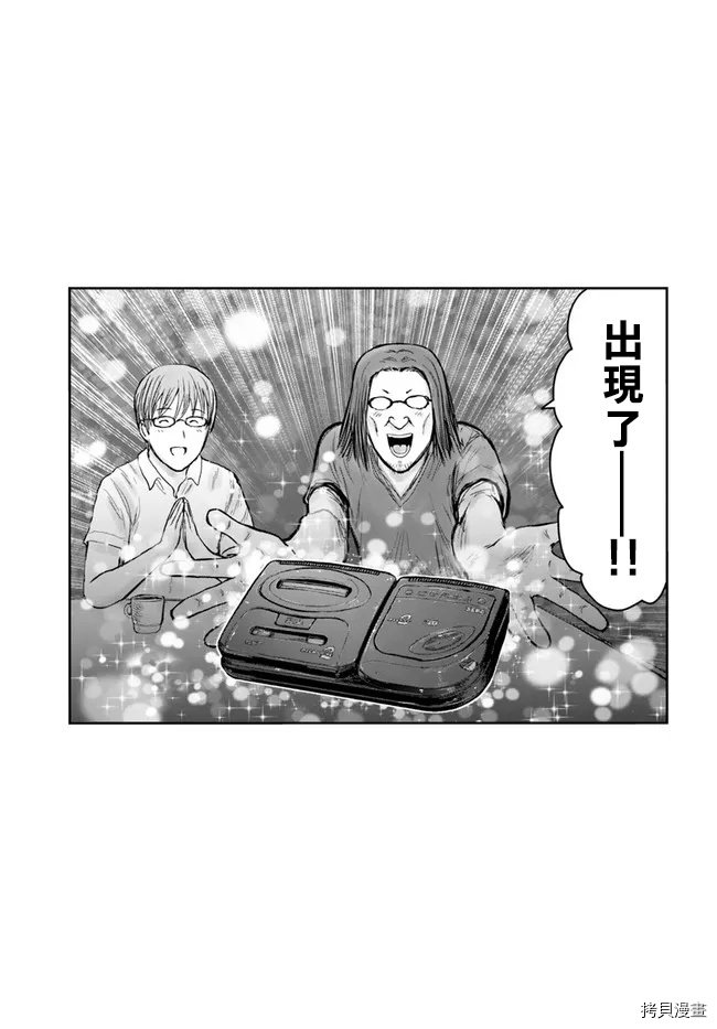 异世界叔叔第41.5话在线观看 - 第5张