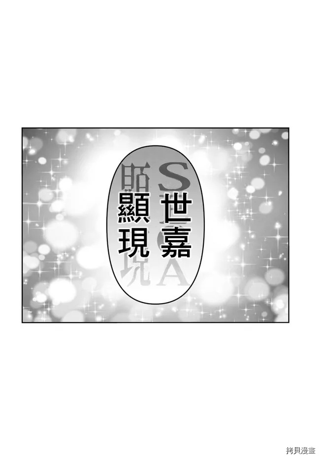 异世界叔叔第41.5话在线观看 - 第4张