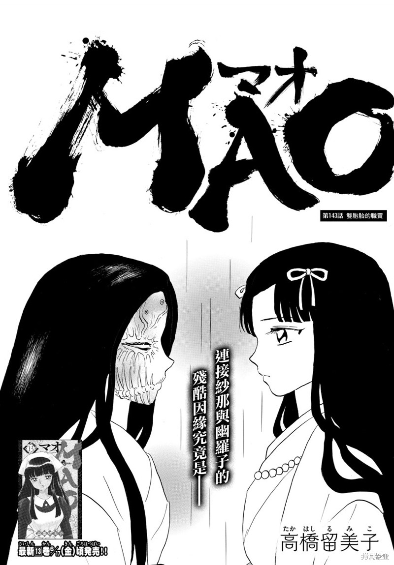 摩绪第143话在线观看 - 第1张