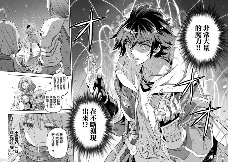 DRAWING 最强漫画家利用绘画技能在异世界开无双！第20话在线观看 - 第13张