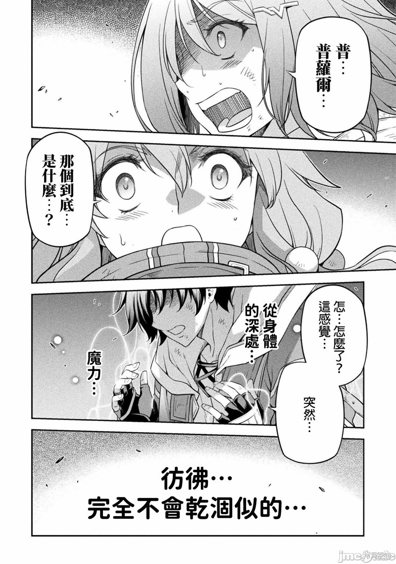 DRAWING 最强漫画家利用绘画技能在异世界开无双！第20话在线观看 - 第12张