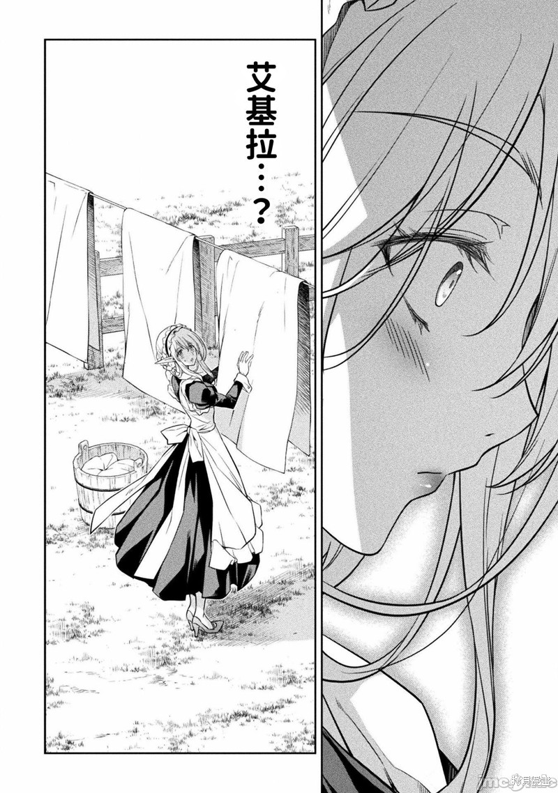 DRAWING 最强漫画家利用绘画技能在异世界开无双！第20话在线观看 - 第11张