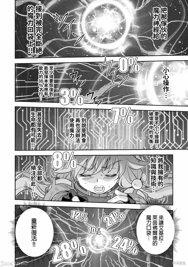 DRAWING 最强漫画家利用绘画技能在异世界开无双！第20话在线观看 - 第9张