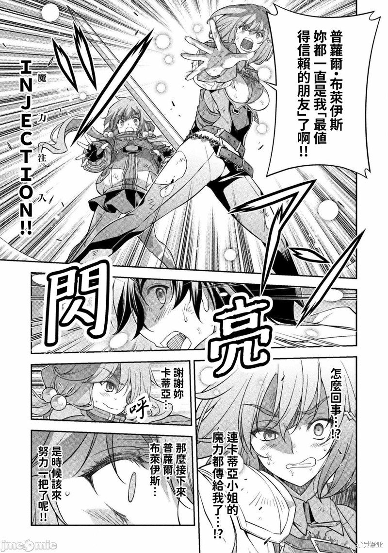 DRAWING 最强漫画家利用绘画技能在异世界开无双！第20话在线观看 - 第8张