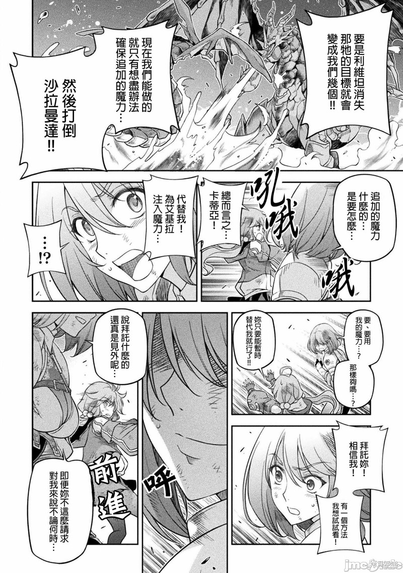 DRAWING 最强漫画家利用绘画技能在异世界开无双！第20话在线观看 - 第7张