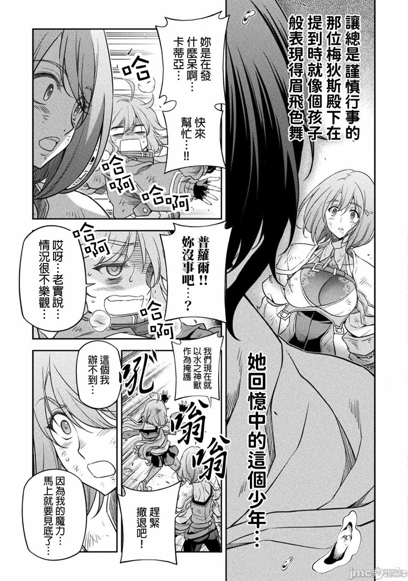 DRAWING 最强漫画家利用绘画技能在异世界开无双！第20话在线观看 - 第6张