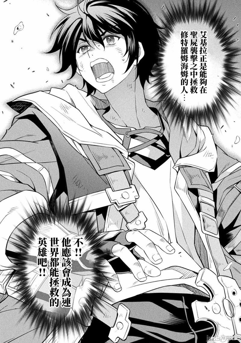 DRAWING 最强漫画家利用绘画技能在异世界开无双！第20话在线观看 - 第5张