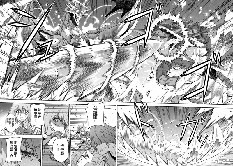 DRAWING 最强漫画家利用绘画技能在异世界开无双！第20话在线观看 - 第2张