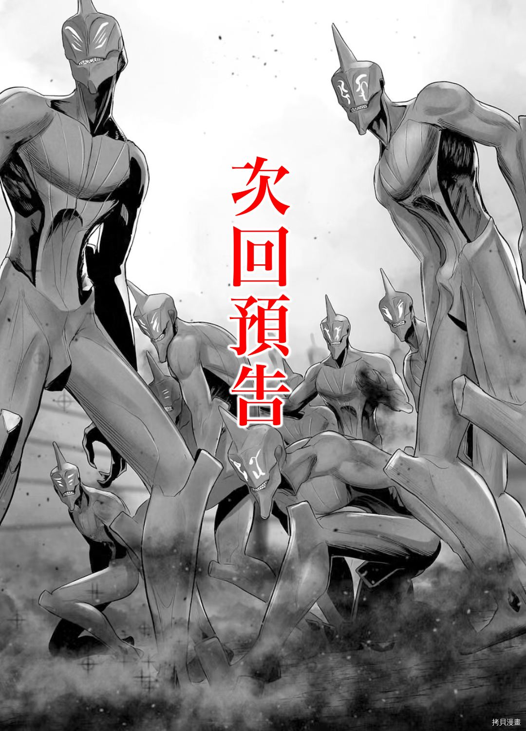 终之退魔师第109话在线观看 - 第20张