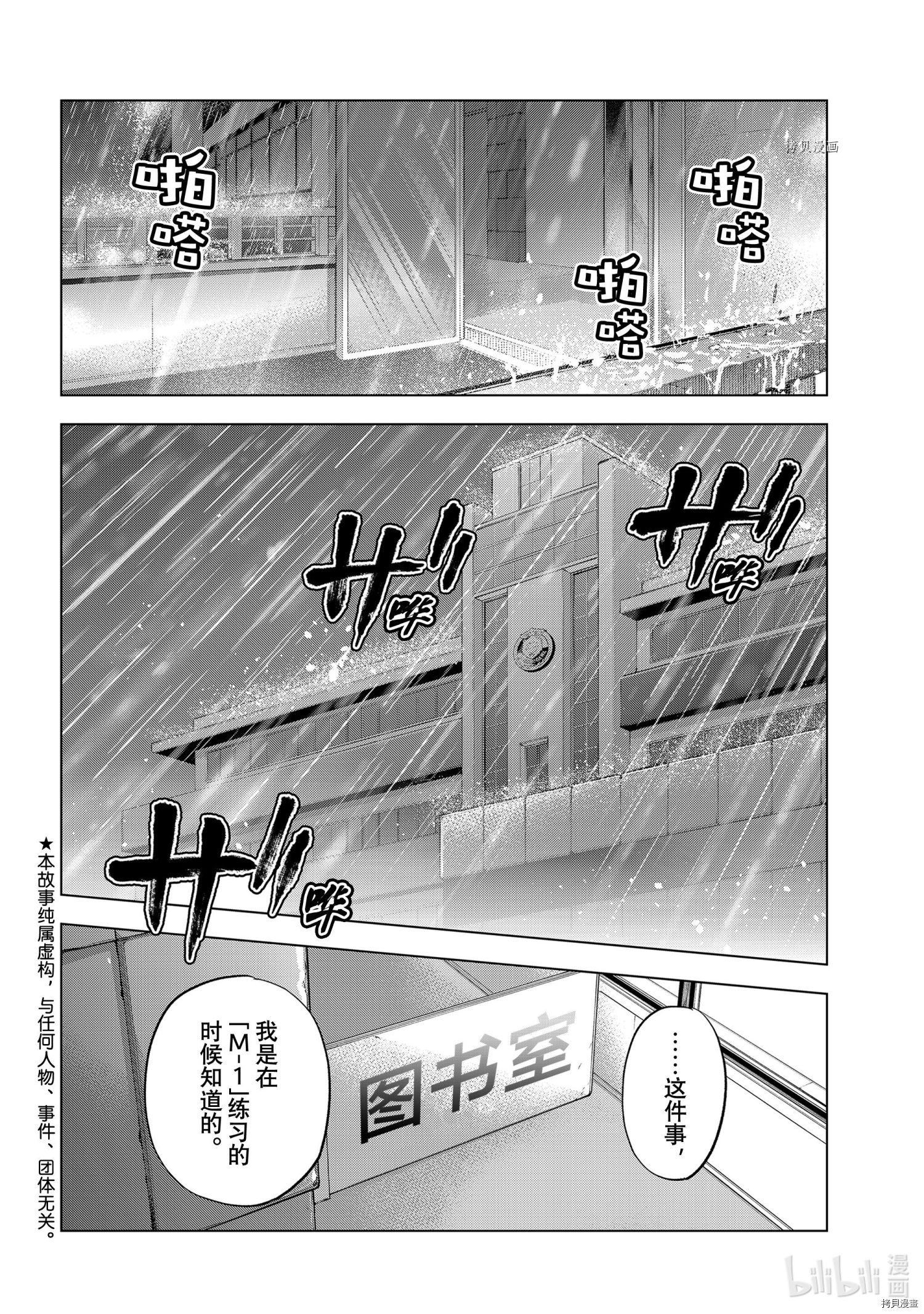 杜鹃的婚约第114话在线观看 - 第4张