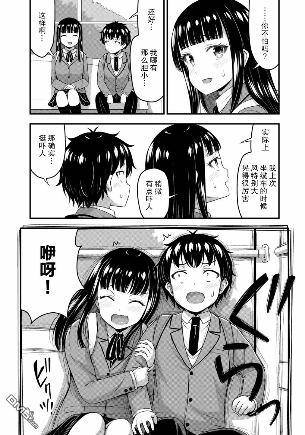 那是幽灵搞的鬼第38话 修学旅行（7）在线观看 - 第14张