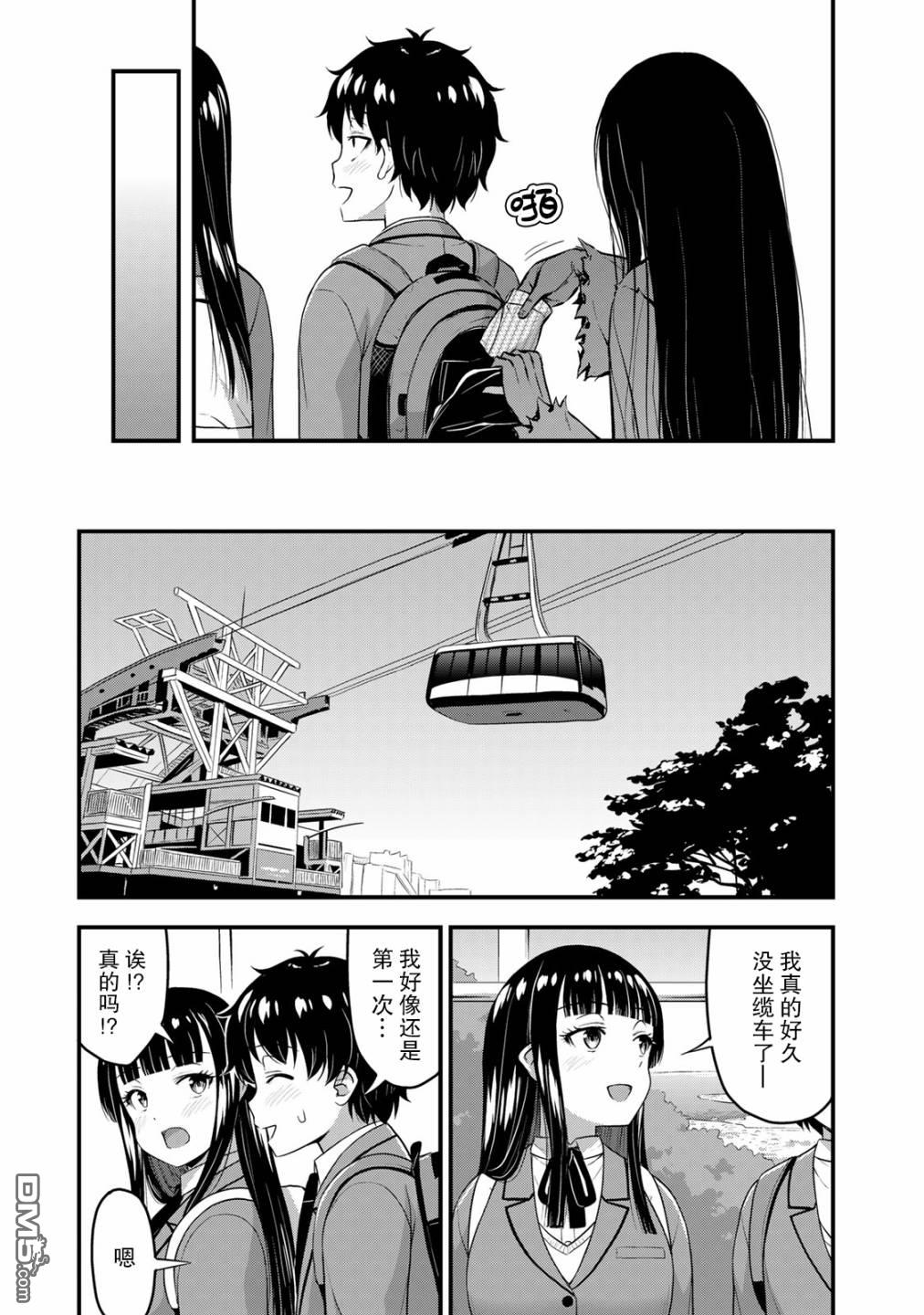 那是幽灵搞的鬼第38话 修学旅行（7）在线观看 - 第13张