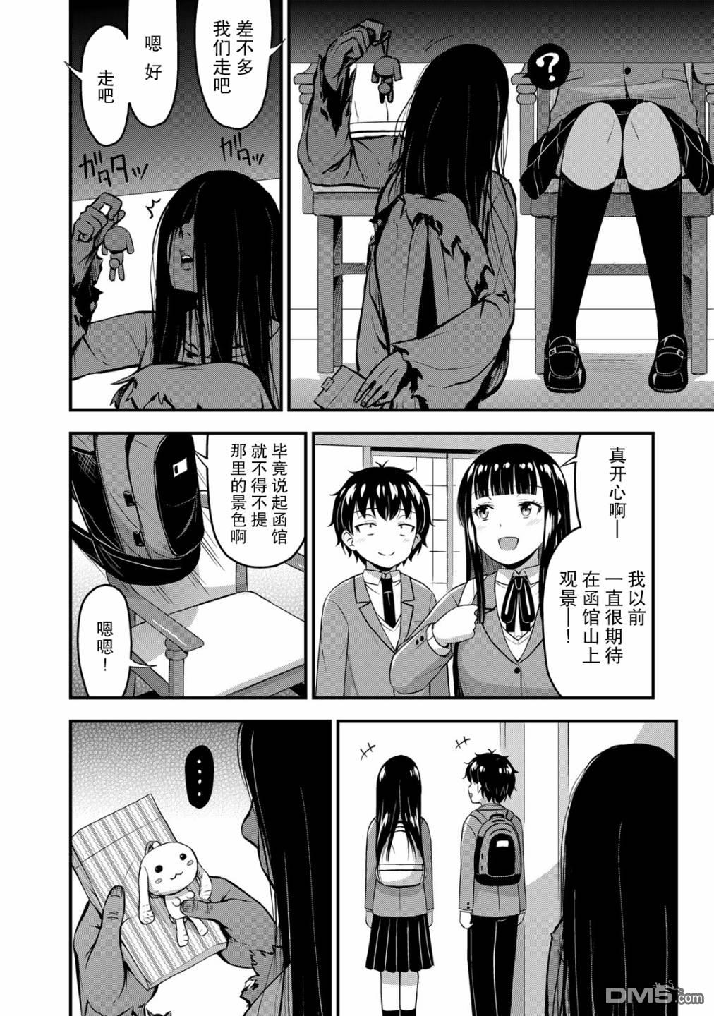那是幽灵搞的鬼第38话 修学旅行（7）在线观看 - 第12张