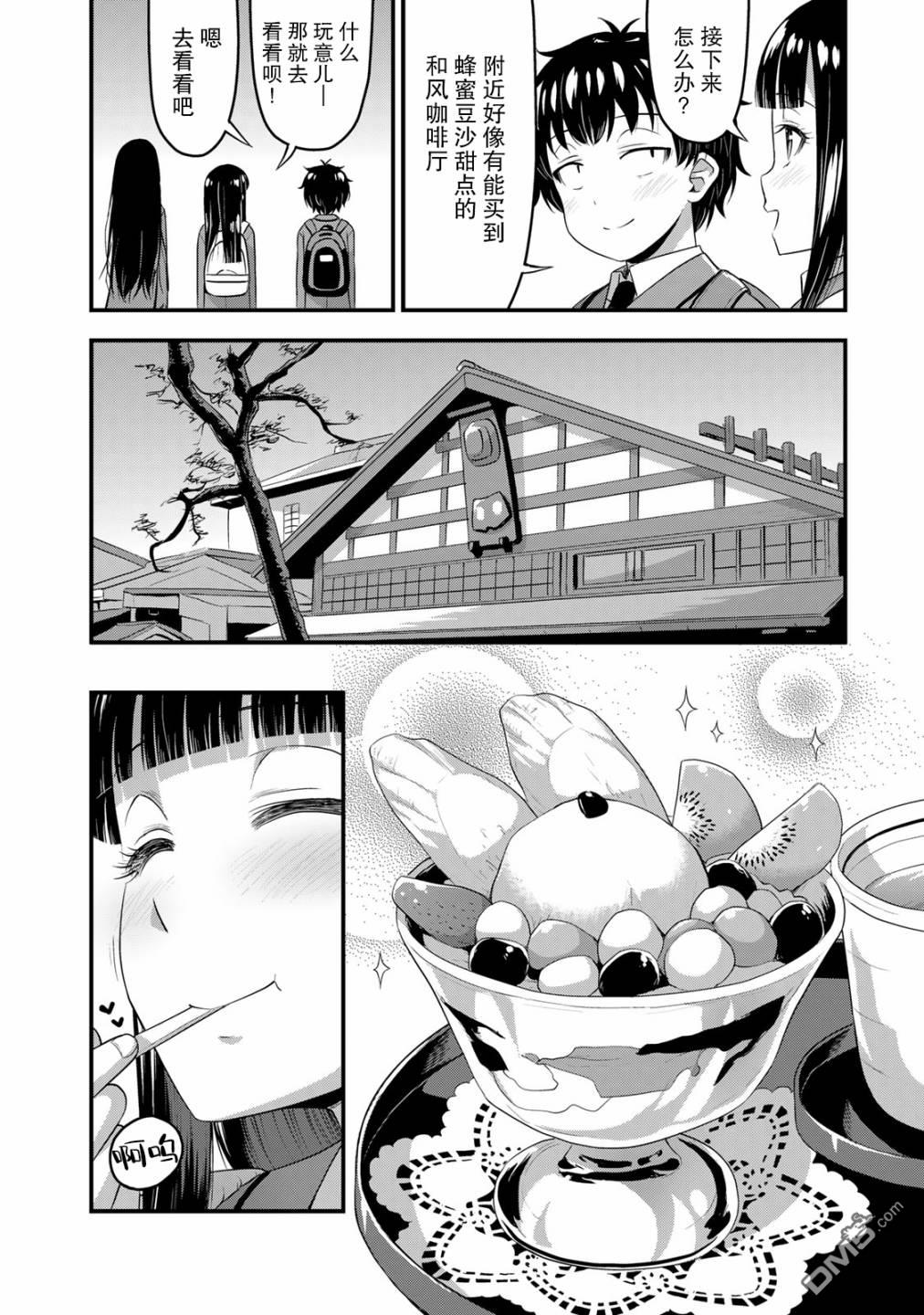 那是幽灵搞的鬼第38话 修学旅行（7）在线观看 - 第4张