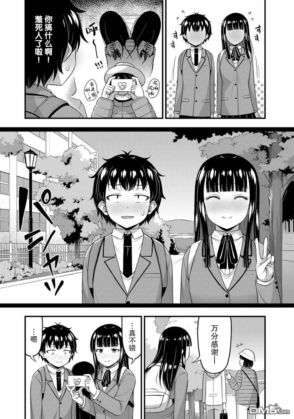 那是幽灵搞的鬼第38话 修学旅行（7）在线观看 - 第3张