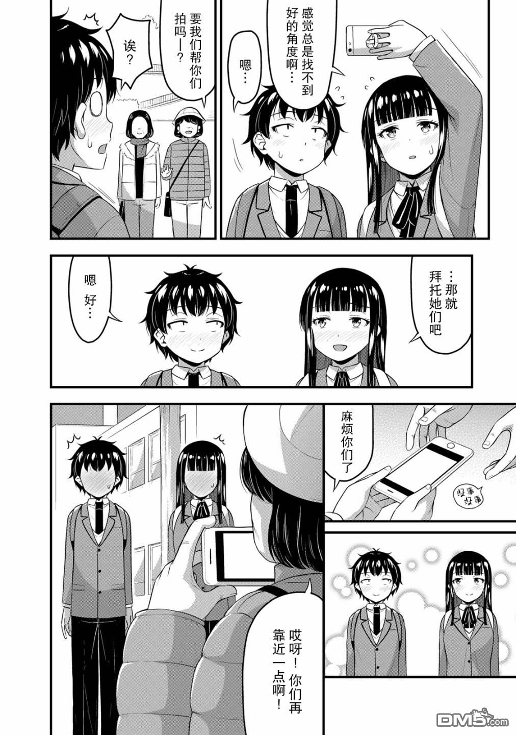 那是幽灵搞的鬼第38话 修学旅行（7）在线观看 - 第2张