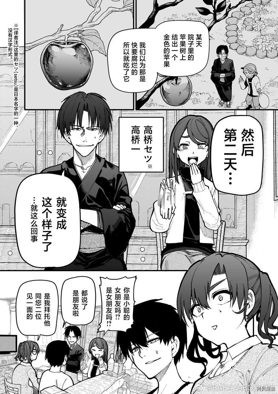 老夫老妻重返青春第130-131话在线观看 - 第5张