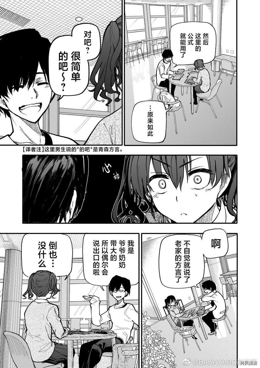 老夫老妻重返青春第130-131话在线观看 - 第1张