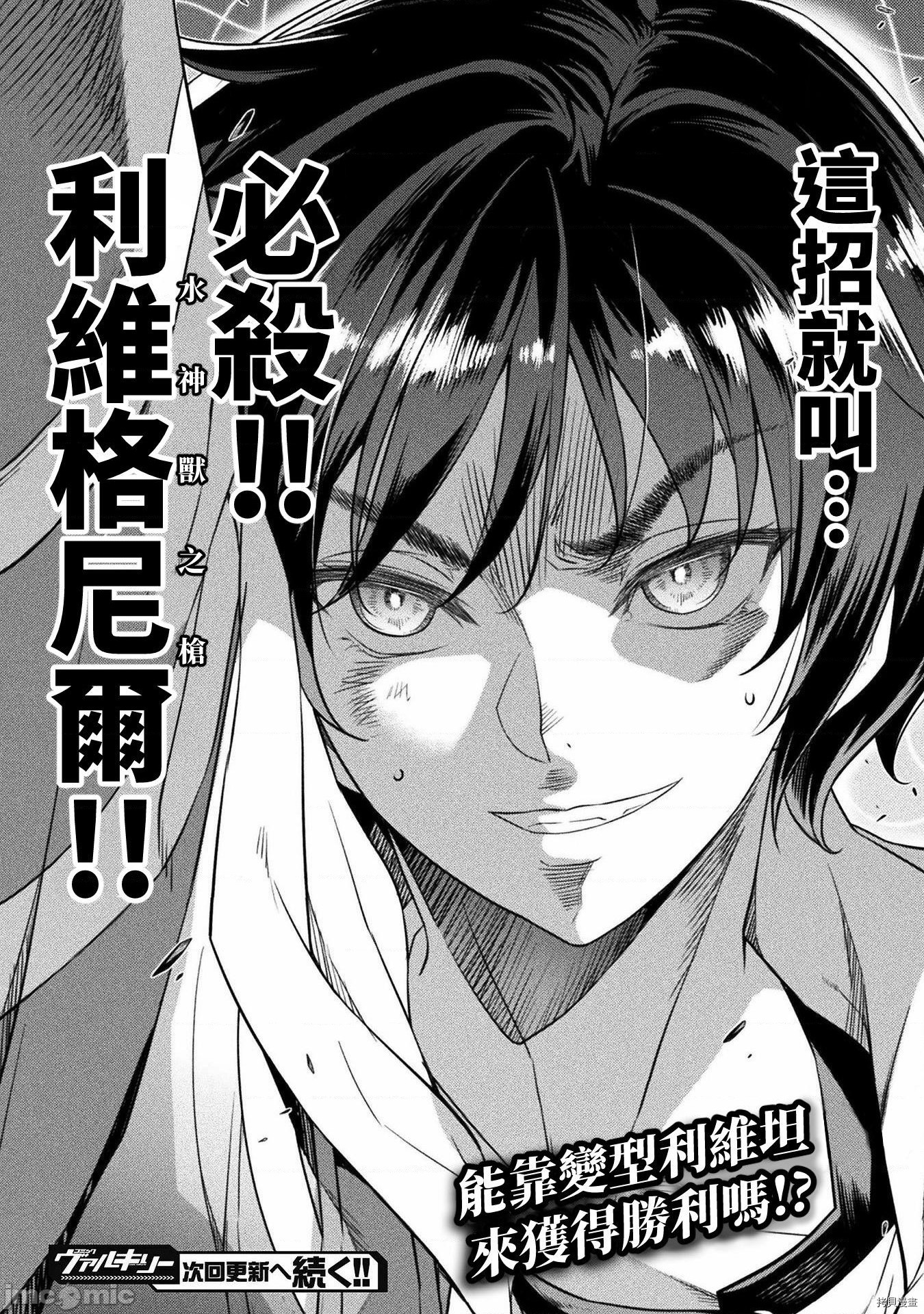 DRAWING 最强漫画家利用绘画技能在异世界开无双！第21话在线观看 - 第18张