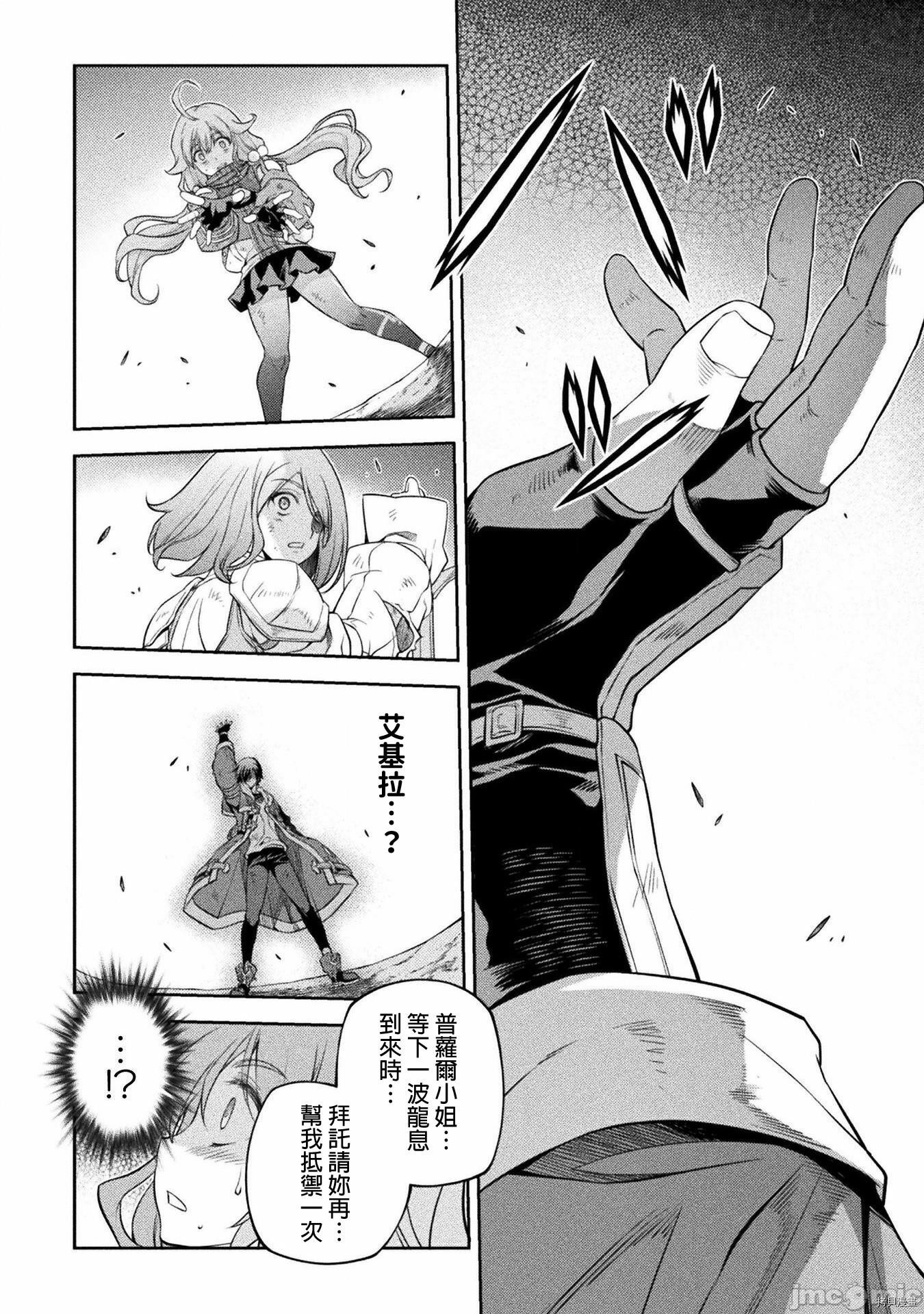 DRAWING 最强漫画家利用绘画技能在异世界开无双！第21话在线观看 - 第15张