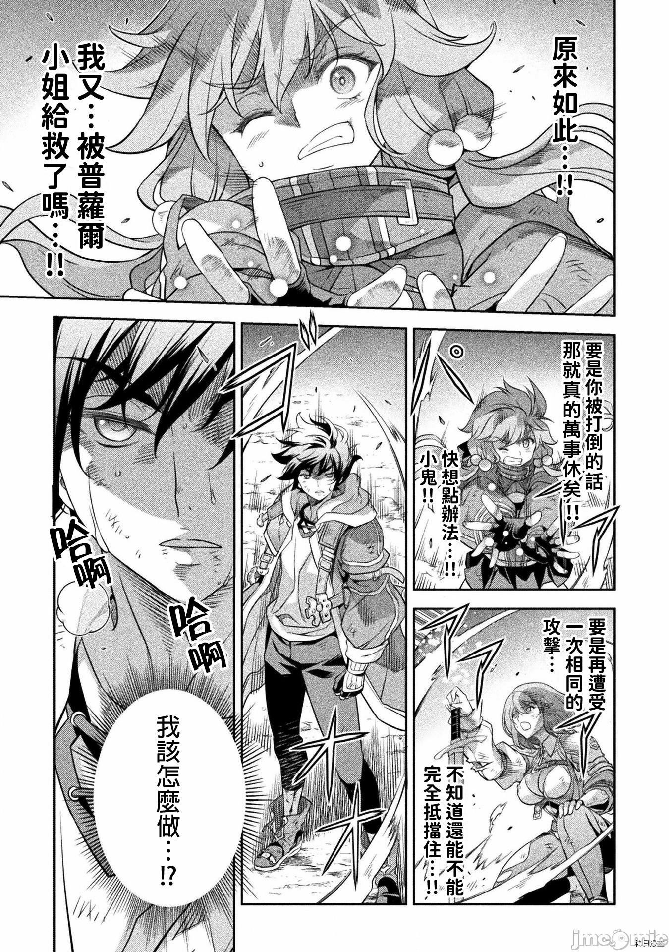 DRAWING 最强漫画家利用绘画技能在异世界开无双！第21话在线观看 - 第12张