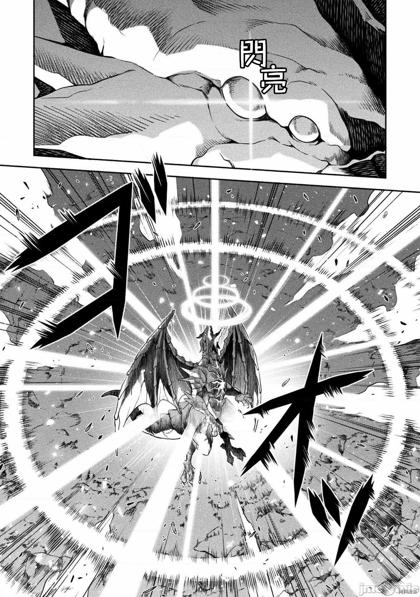 DRAWING 最强漫画家利用绘画技能在异世界开无双！第21话在线观看 - 第10张