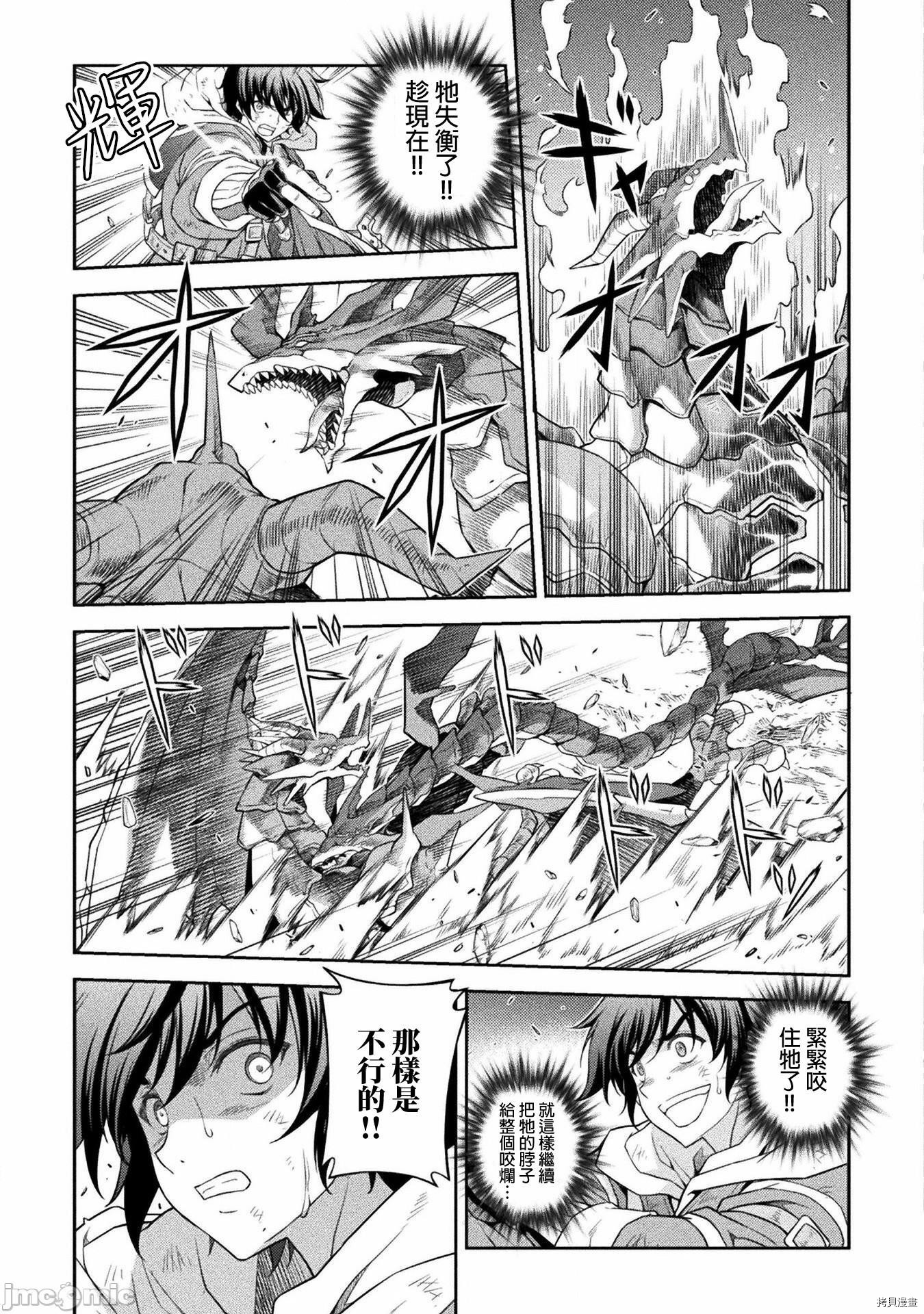 DRAWING 最强漫画家利用绘画技能在异世界开无双！第21话在线观看 - 第8张