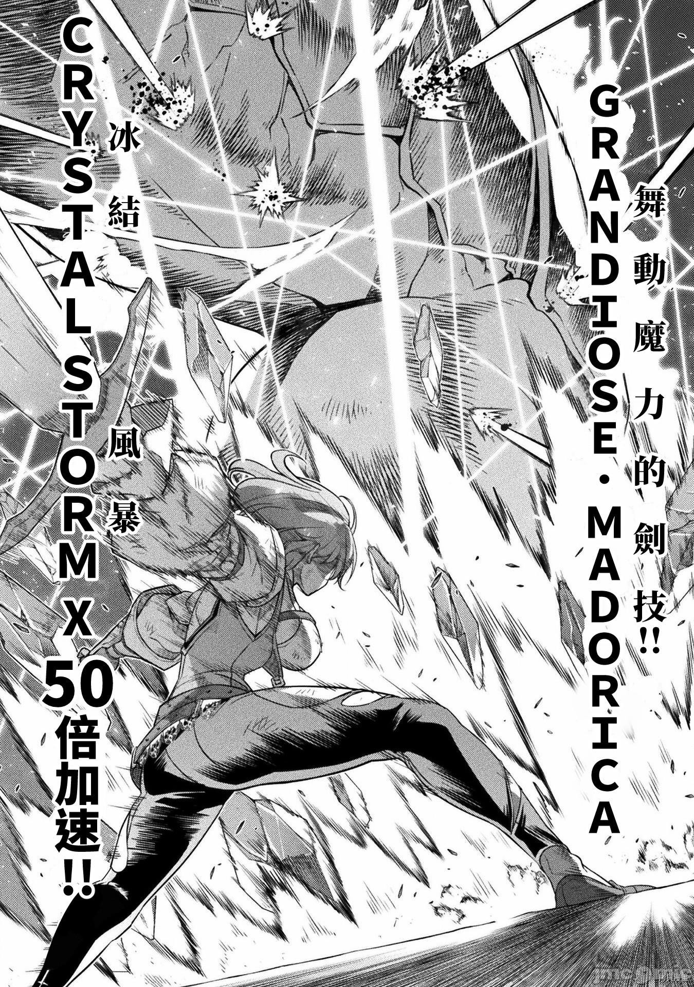 DRAWING 最强漫画家利用绘画技能在异世界开无双！第21话在线观看 - 第7张