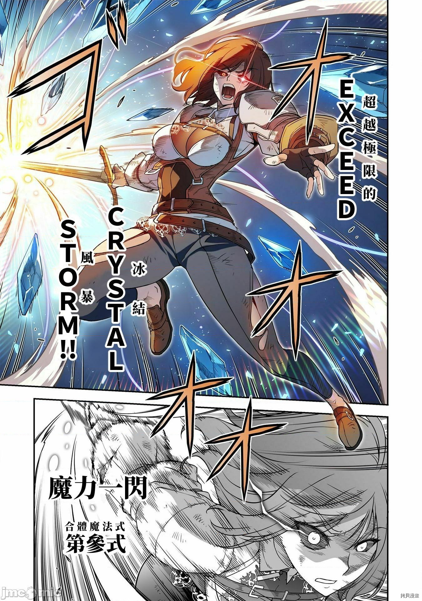 DRAWING 最强漫画家利用绘画技能在异世界开无双！第21话在线观看 - 第6张
