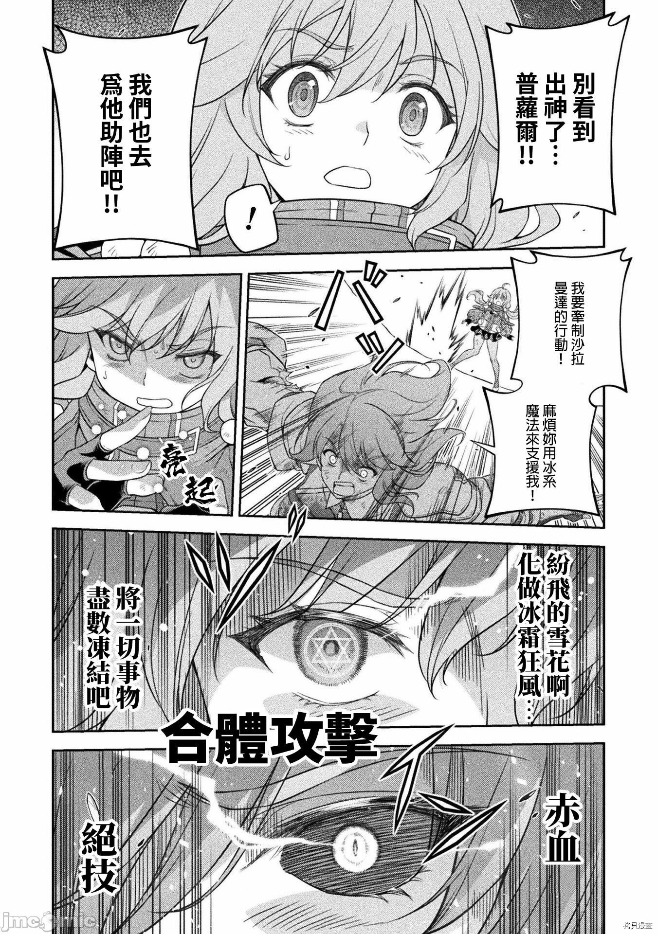 DRAWING 最强漫画家利用绘画技能在异世界开无双！第21话在线观看 - 第5张