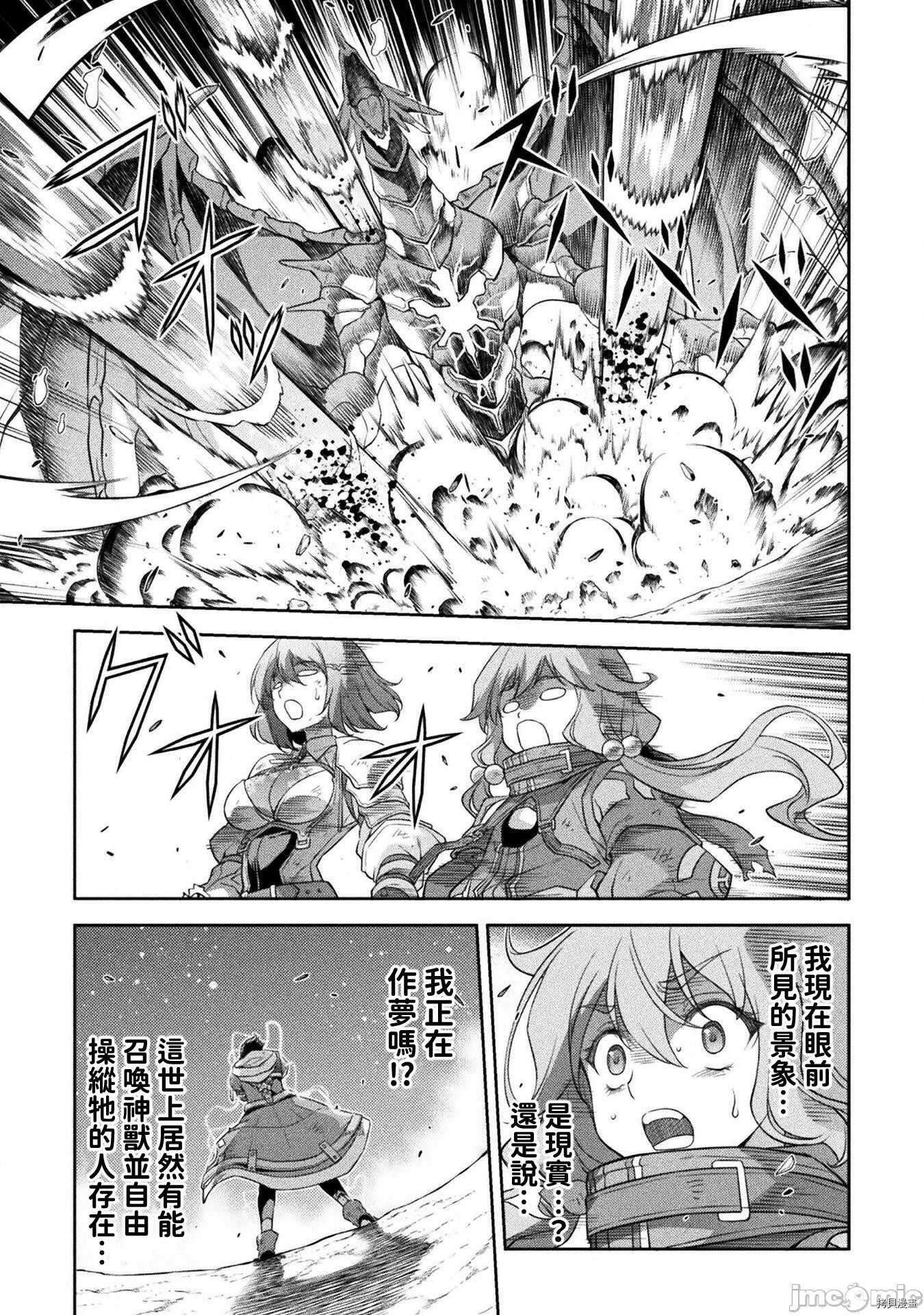 DRAWING 最强漫画家利用绘画技能在异世界开无双！第21话在线观看 - 第4张
