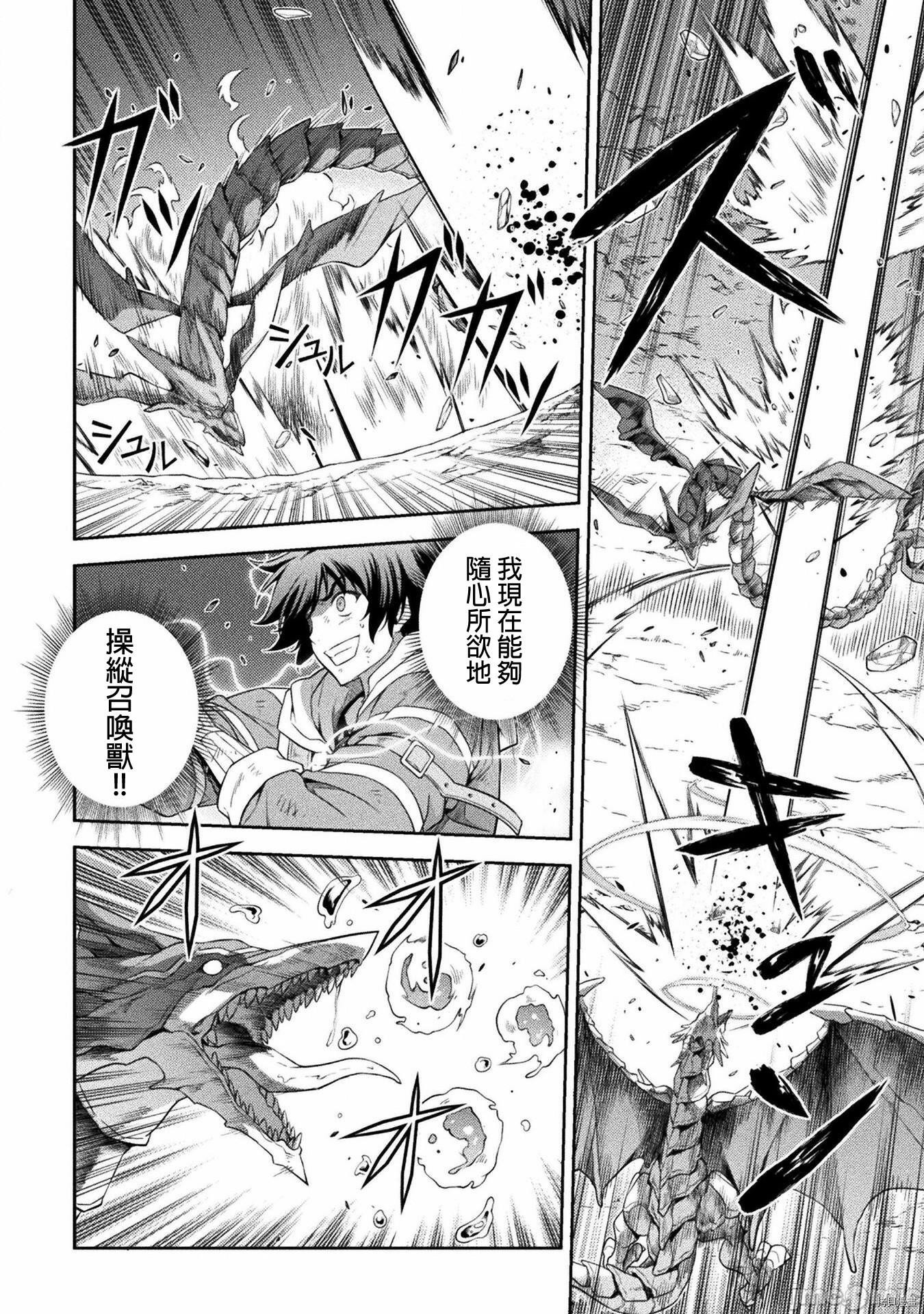 DRAWING 最强漫画家利用绘画技能在异世界开无双！第21话在线观看 - 第3张