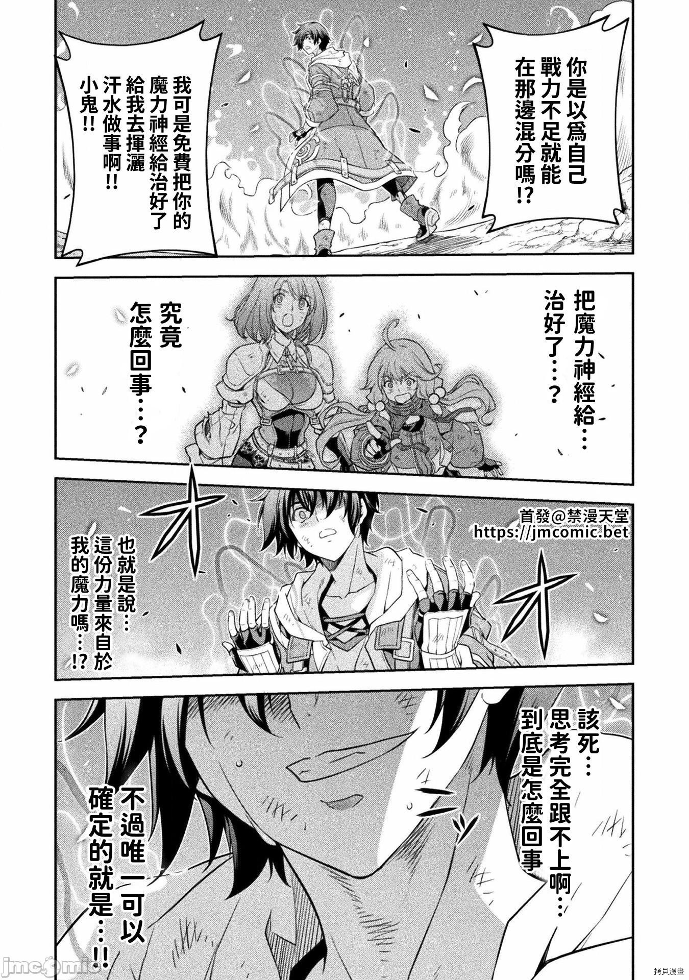DRAWING 最强漫画家利用绘画技能在异世界开无双！第21话在线观看 - 第1张